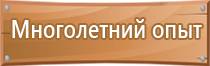 освещение знаков пожарной безопасности аварийное