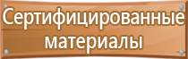 журнал внеочередного инструктажа по охране труда