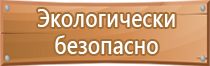 табличка выход 12 вольт по пожарной безопасности