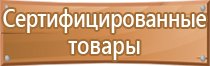 знаки пожарной безопасности средства защиты органов дыхания